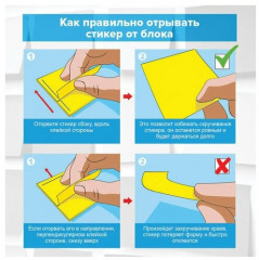 Бумага для записей - Фото 1