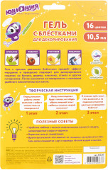 Набор геля с блёстками - Фото 7