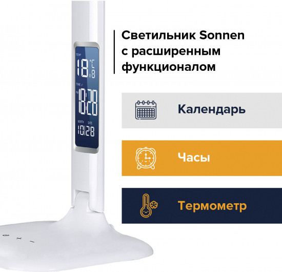 Лампа настольная Sonnen BR-888A
