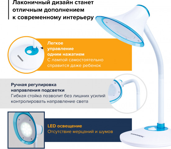 Лампа настольная Sonnen OU-608