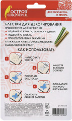 Набор глиттеров для декора - Фото 4