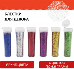 Набор глиттеров для декора - Фото 6