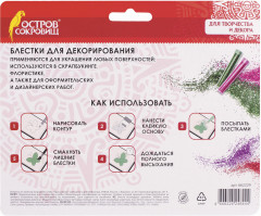 Набор глиттеров для декора - Фото 7