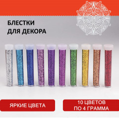 Набор глиттеров для декора - Фото 8