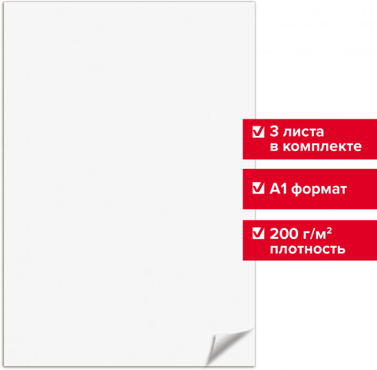 Набор ватмана