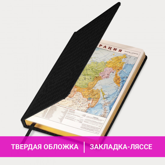 Ежедневник недатированный