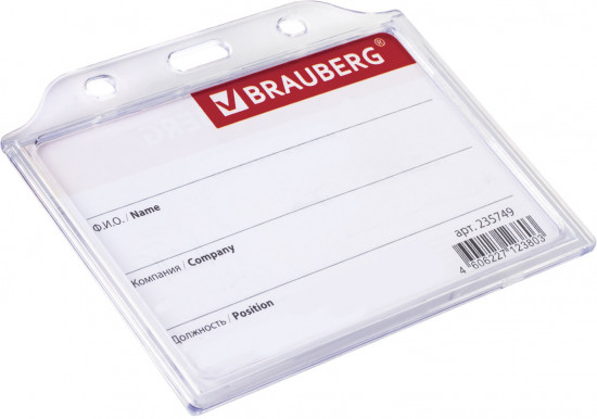 Бейдж горизонтальный жесткокаркасный