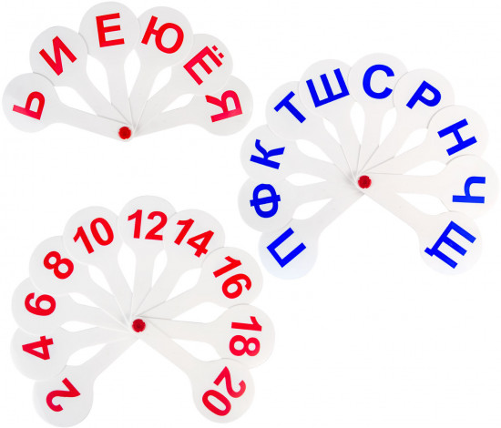 Набор веер-касс «Гласные, согласные и цифры»