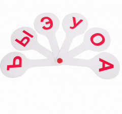 Веер-касса гласных букв - Фото 1