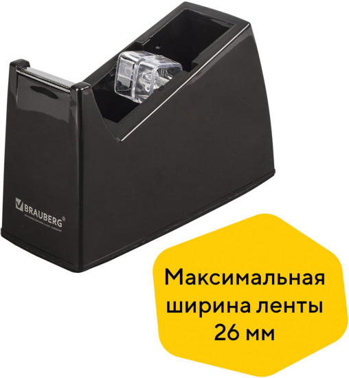 Диспенсер для клейкой ленты