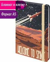 Блокнот «SpaceX» - Фото 1