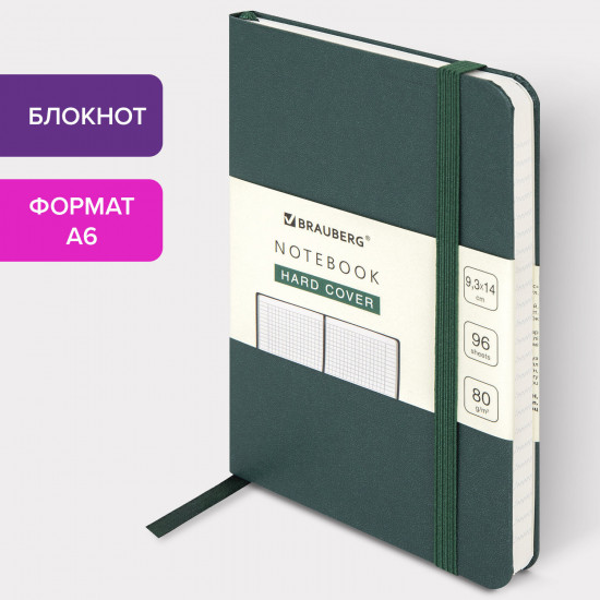 Бизнес-блокнот