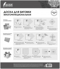 Доска для биговки - Фото 7