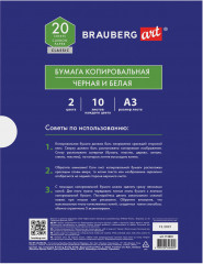 Набор бумаги копировальной - Фото 2