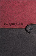 Ежедневник «Кожа бордо» - Фото 1