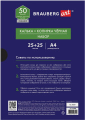 Набор бумаги копировальной - Фото 3