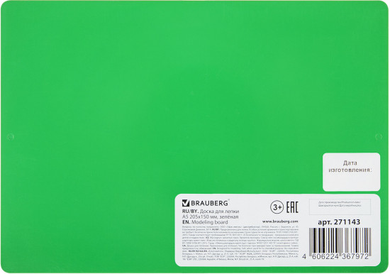 Доска для лепки