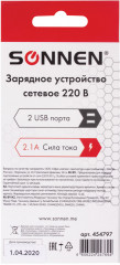 Зарядное устройство - Фото 5