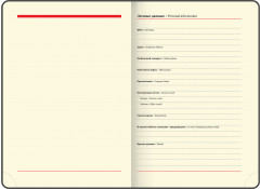 Ежедневник «Edvard Munch» - Фото 4