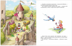 Каникулы у динозавров. Динозавры в лётной школе - Фото 2