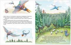 Каникулы у динозавров. Динозавры в лётной школе - Фото 3