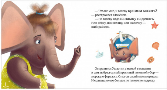 Осторожно, лето!