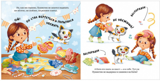 Забери меня домой!