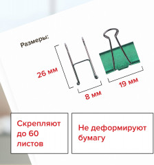 Набор зажимов для бумаг - Фото 7