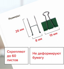 Набор зажимов для бумаг - Фото 7