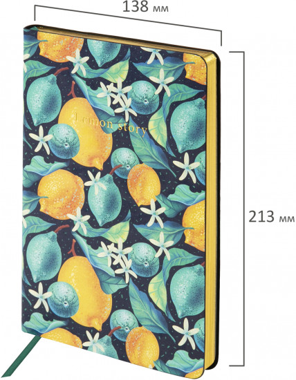 Ежедневник «Lemon Story»