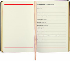 Ежедневник «Leopard» - Фото 4