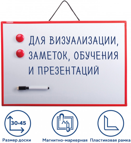 Доска магнитно-маркерная
