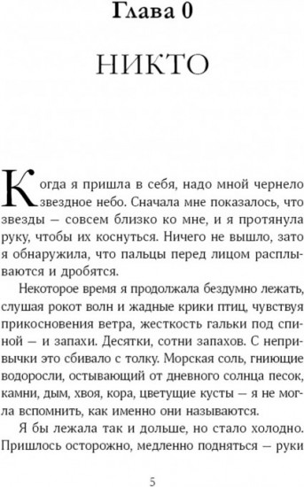 Пустая