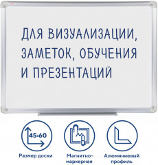 Доска магнитно-маркерная - Фото 1