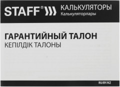 Калькулятор инженерный - Фото 12