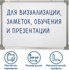 Доска магнитно-маркерная - Фото 6