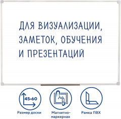 Доска магнитно-маркерная - Фото 1