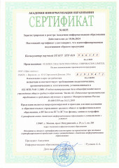 Калькулятор инженерный - Фото 8