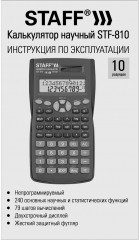 Калькулятор инженерный - Фото 10