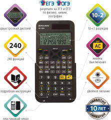 Калькулятор инженерный - Фото 1