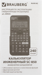 Калькулятор инженерный - Фото 8