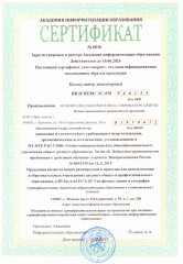 Калькулятор инженерный - Фото 9