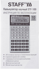 Калькулятор инженерный - Фото 11