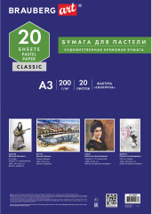 Набор бумаги для пастели - Фото 1