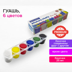 Набор гуаши - Фото 7