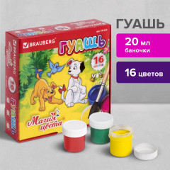 Набор гуаши - Фото 4