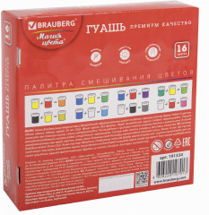 Набор гуаши - Фото 9