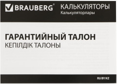 Калькулятор карманный - Фото 11