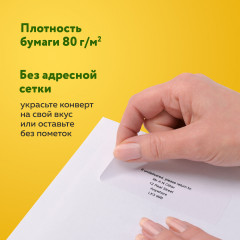Набор конвертов - Фото 6