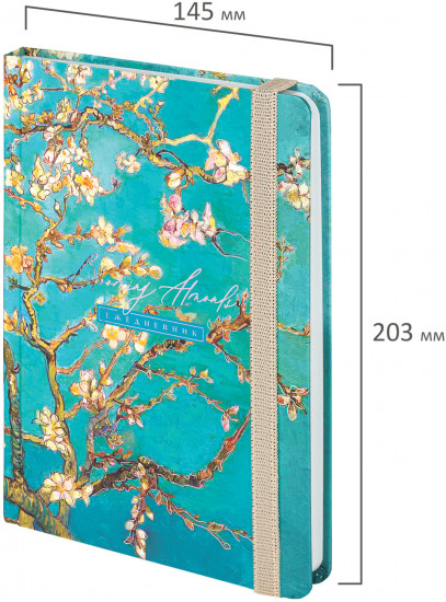 Ежедневник «Almond»